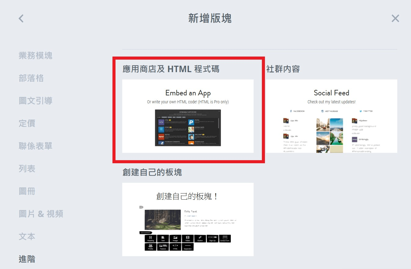 透過HTML程式碼集成頁面計數器 透過HTML程式碼集成頁面計數器